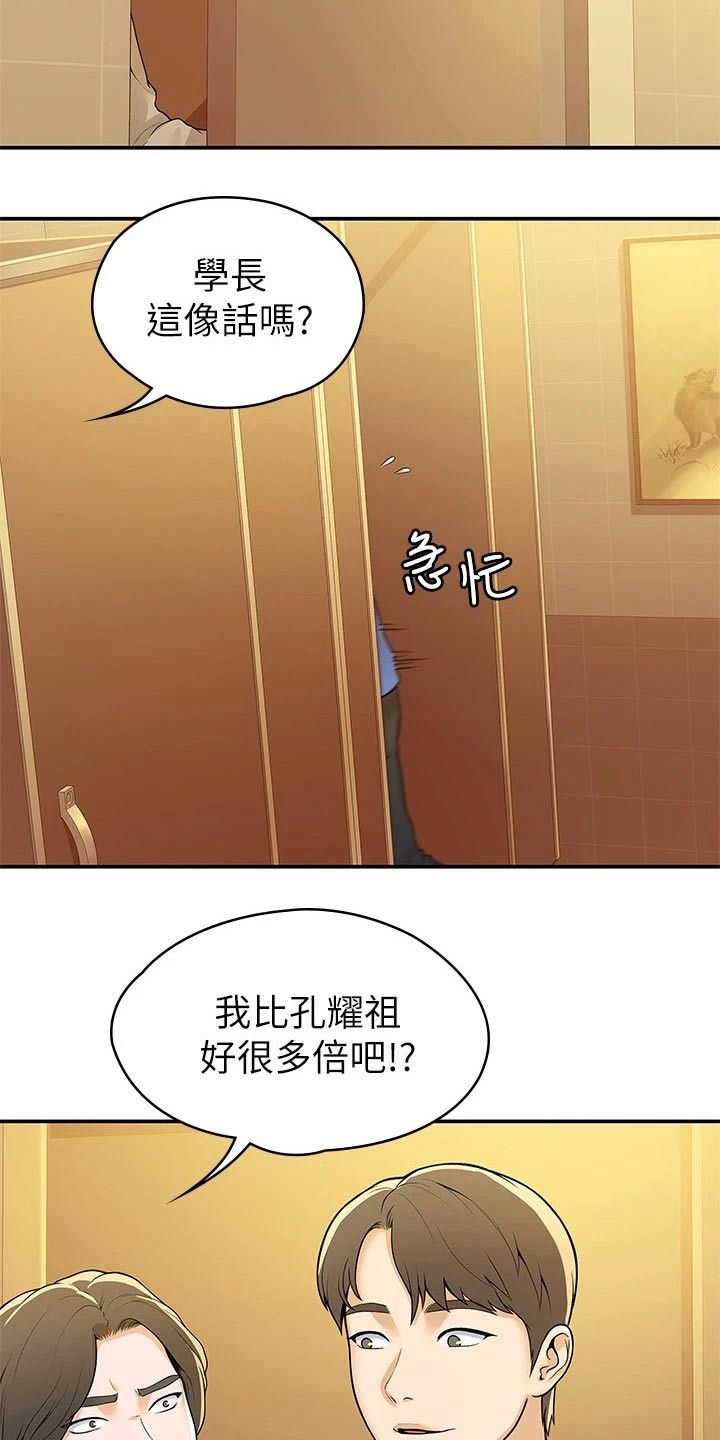 第93章：嫉妒4