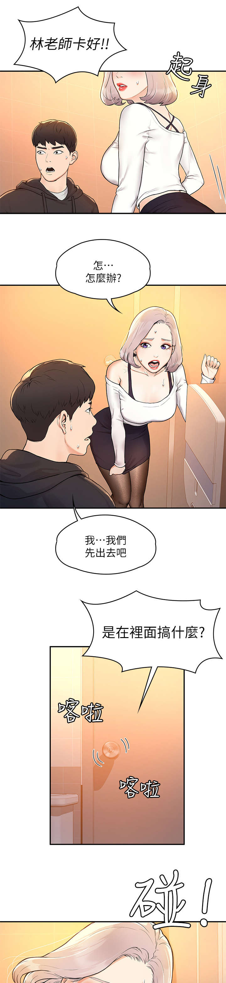 第9章：惊吓6