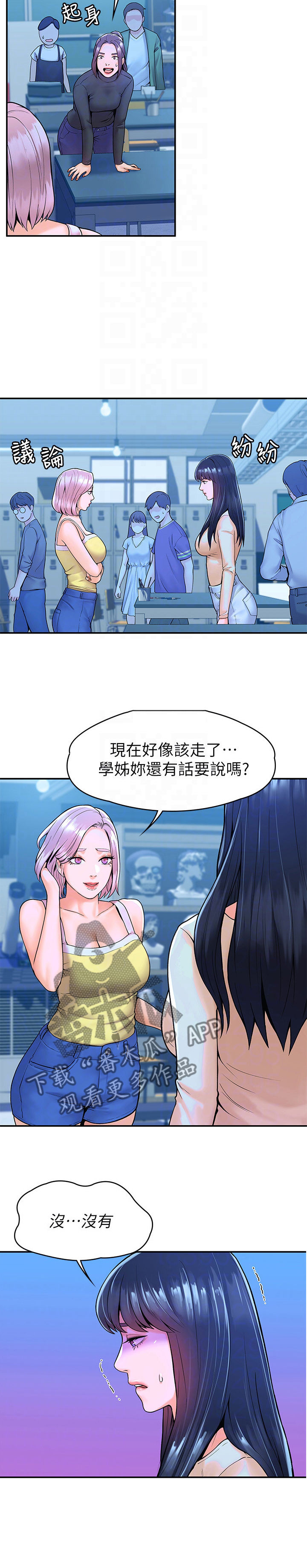 第58章：交往7