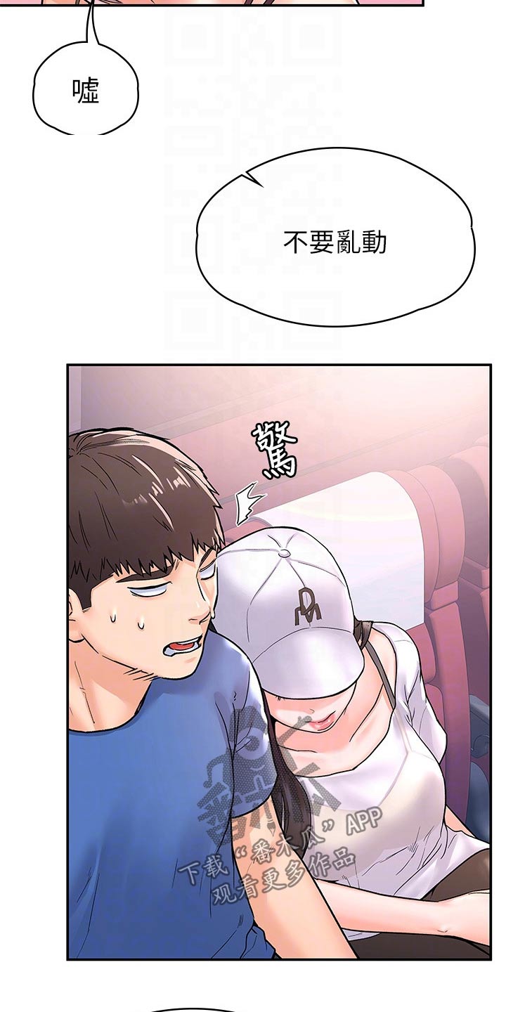 第108章：超级危险15