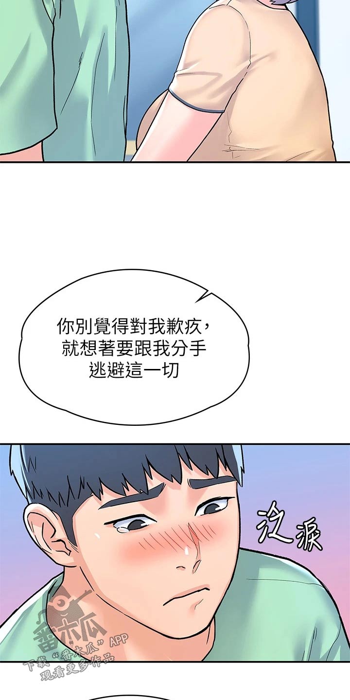 第118章：足够了21