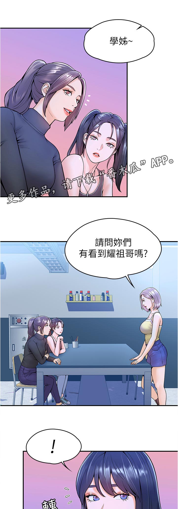 第57章：等价交换6