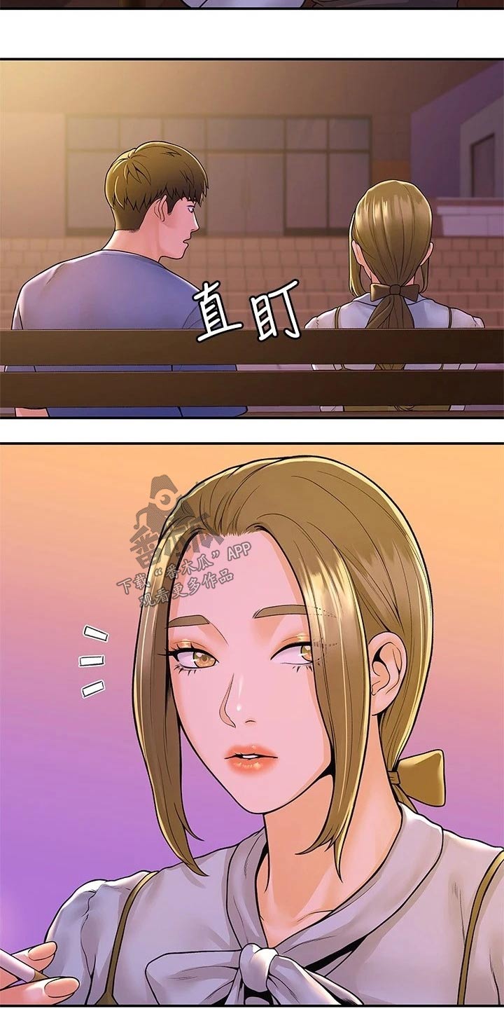 第77章：借个火9