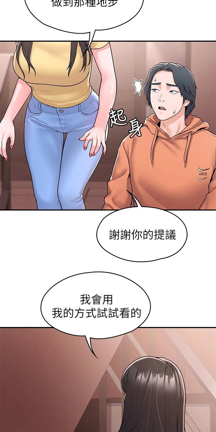 第95章：不小心5