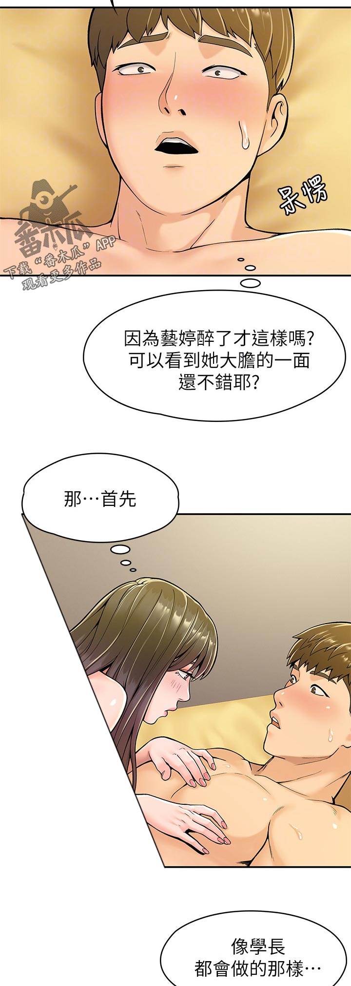 第53章：我好喜欢你2