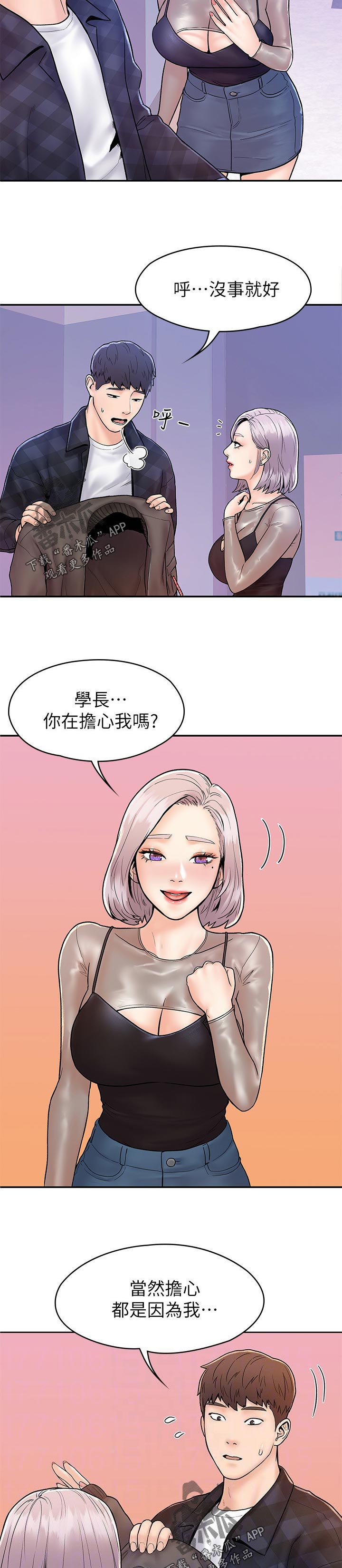 第40章：其实我...8