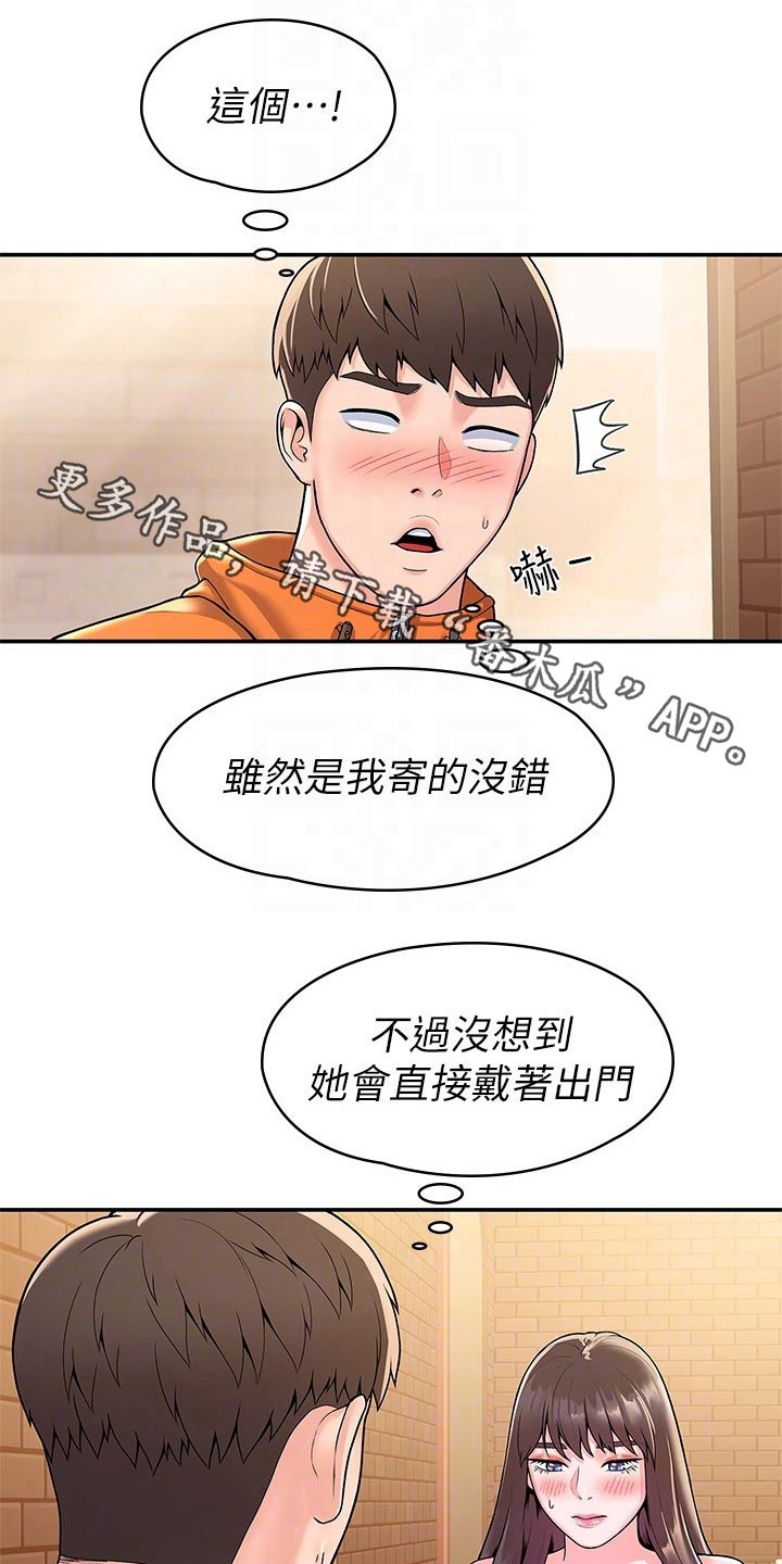 第97章：不想后悔0
