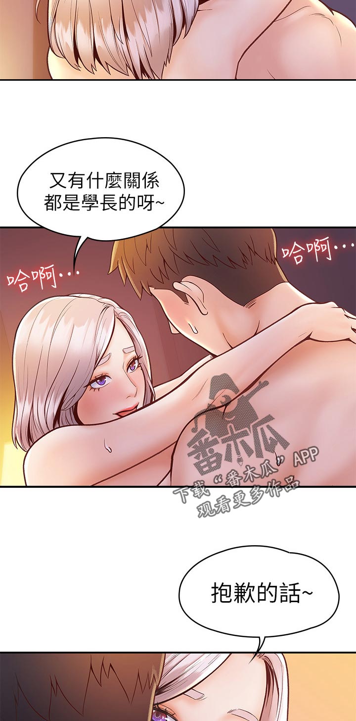 第45章：洗澡10