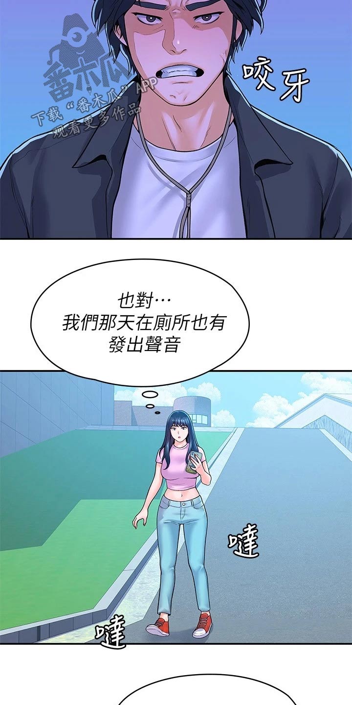 第82章：大吃一惊6