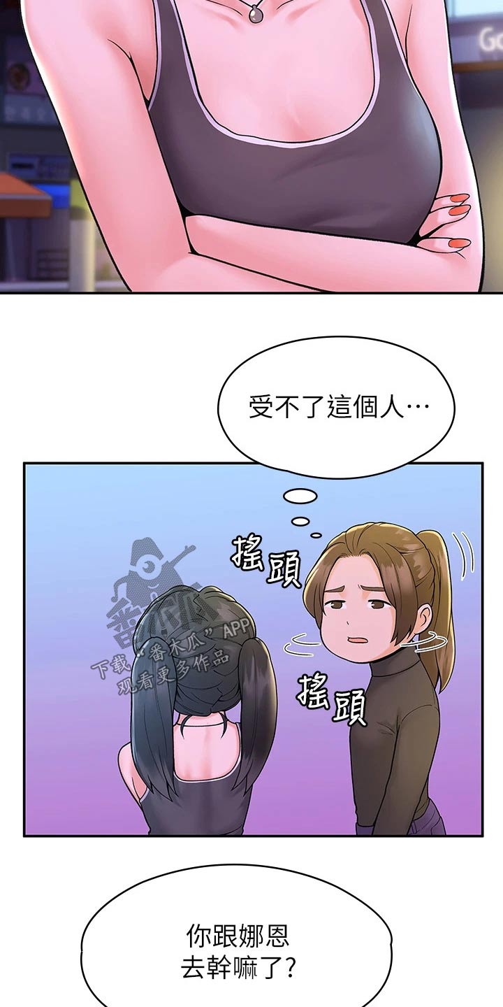第67章：烦恼4