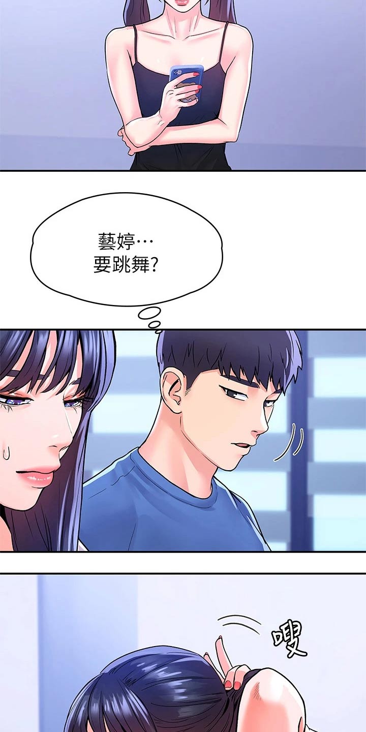 第106章：投票2