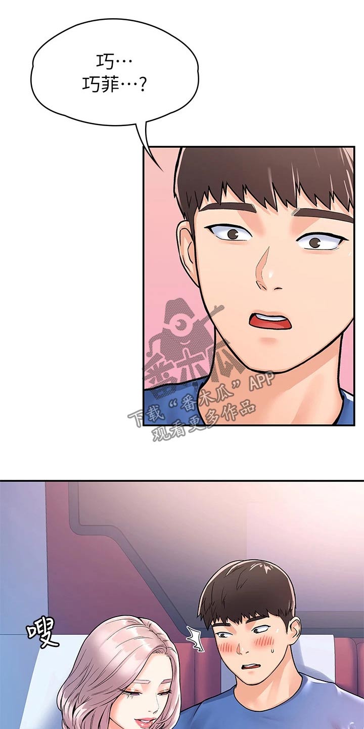 第108章：超级危险13