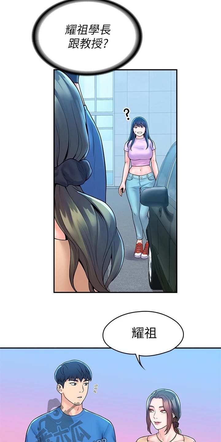 第82章：大吃一惊14