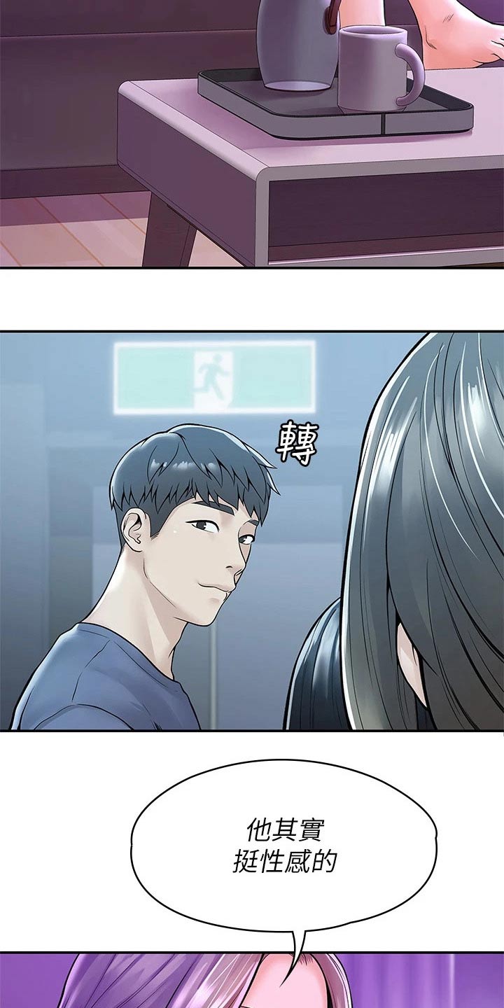 第75章：在一起很开心1