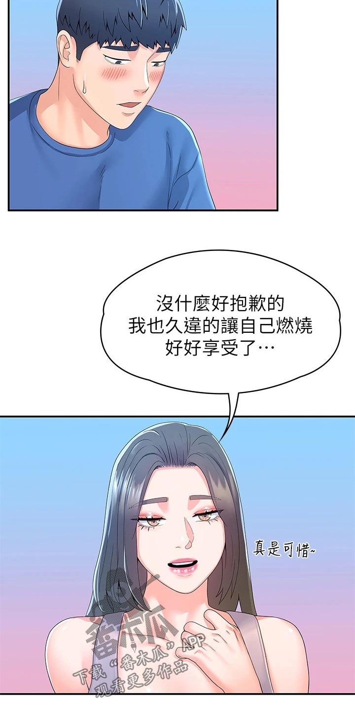 第103章：动力十足7