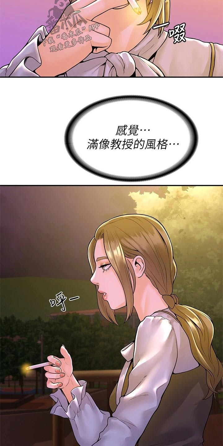 第77章：借个火8