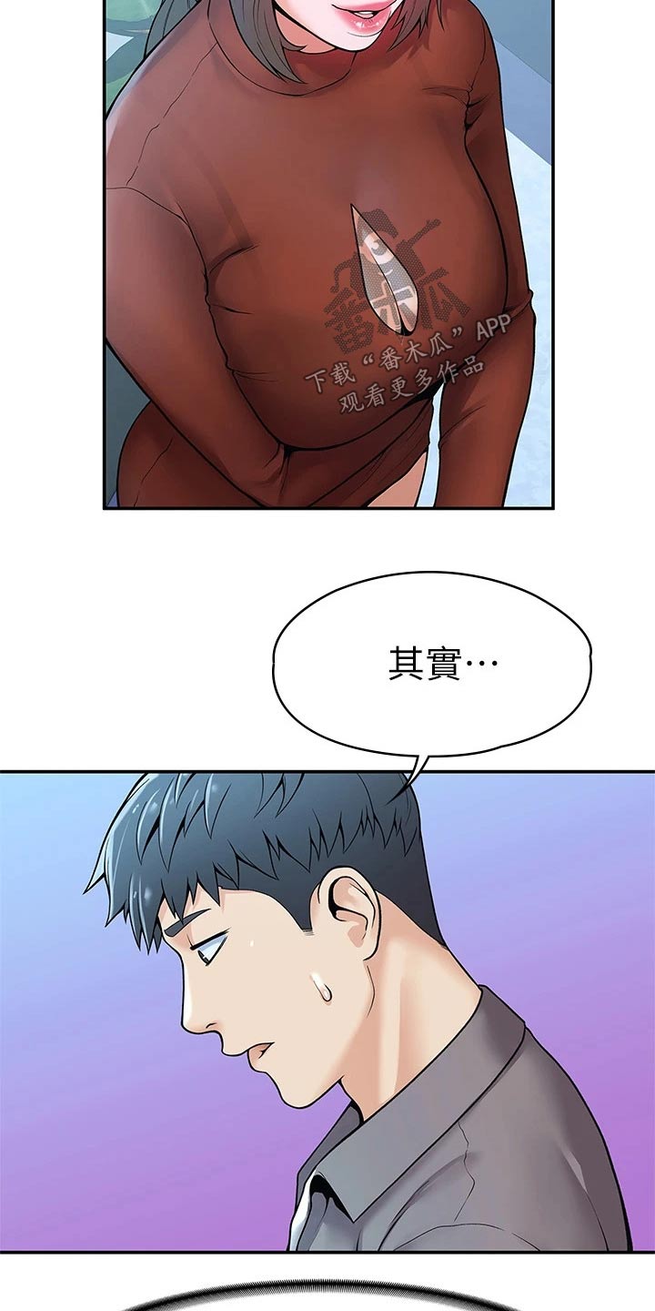 第68章：自己的方式2