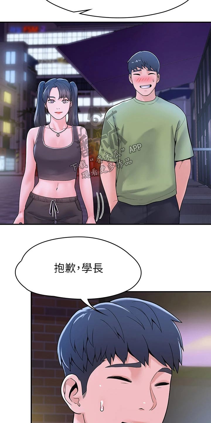 第66章：下次再说11