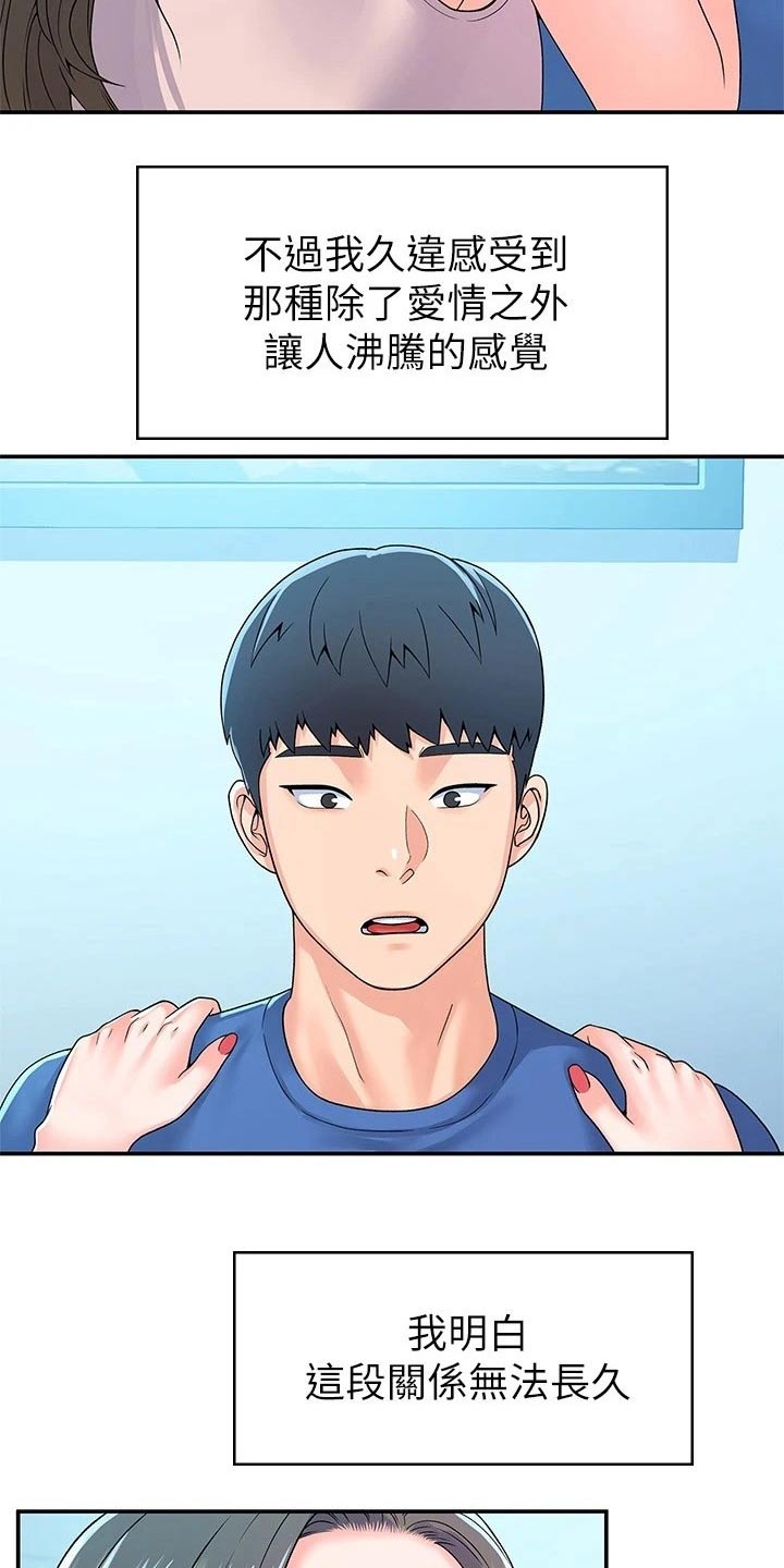 第102章：分组6