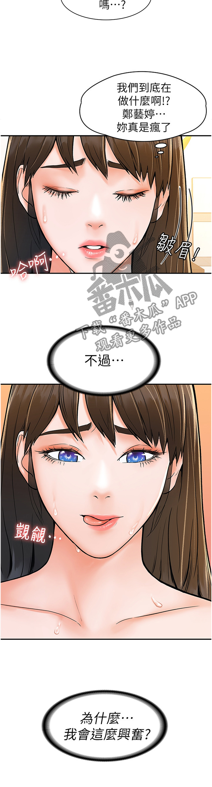 第28章：我想要你2