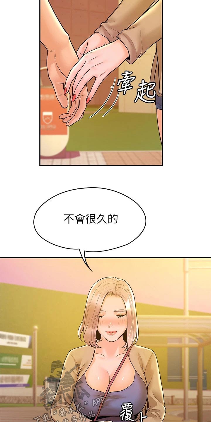 第76章：你这样的人7