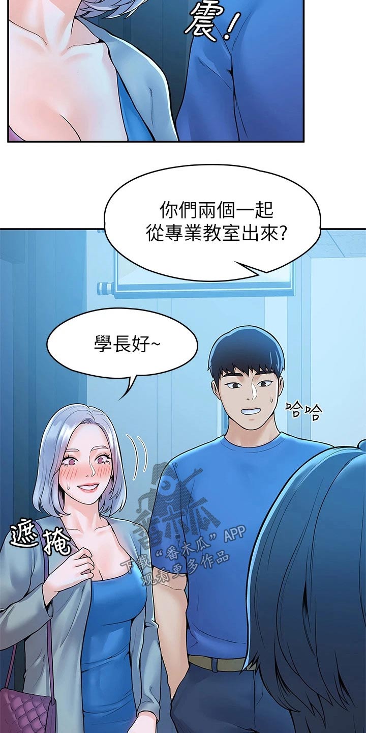 第75章：在一起很开心9