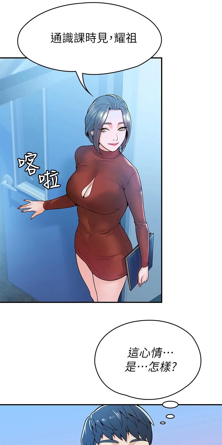 第69章：不知所措15