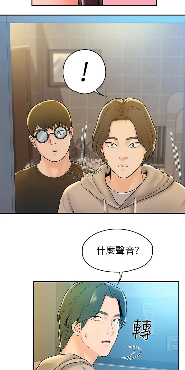 第72章：对话11