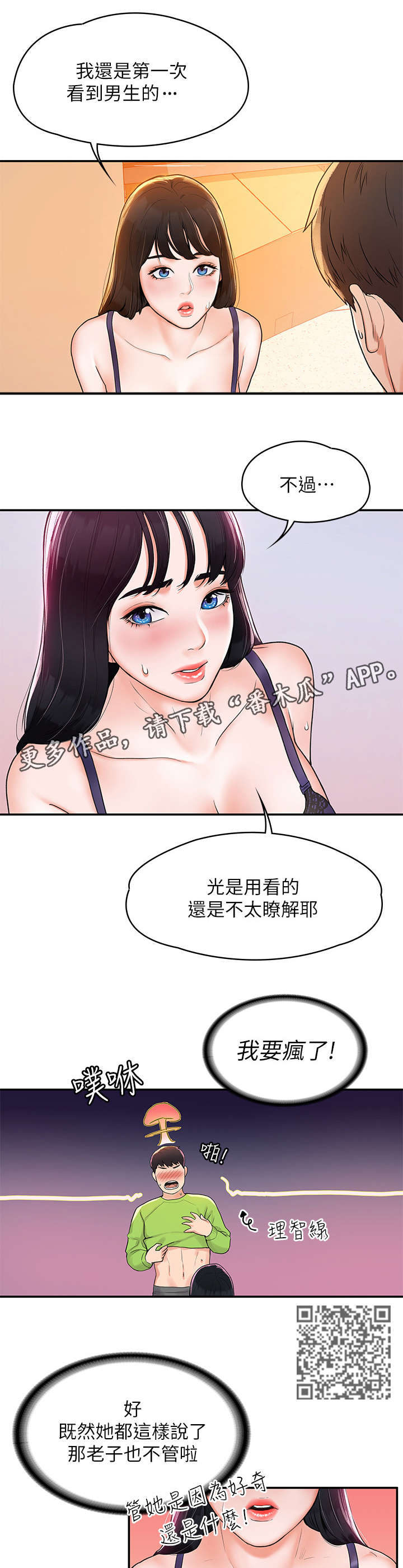 第14章：保密4