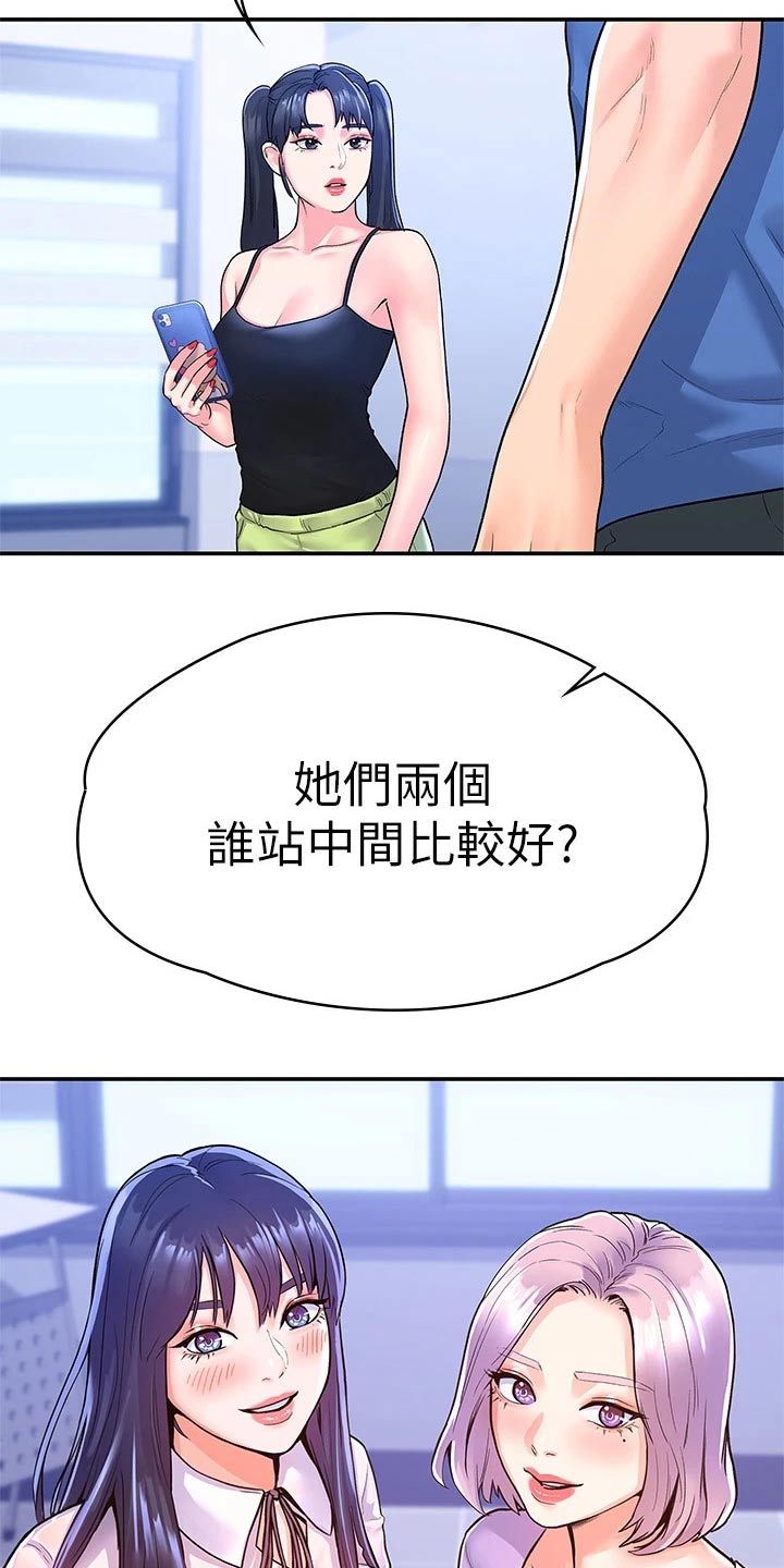 第104章：站位19