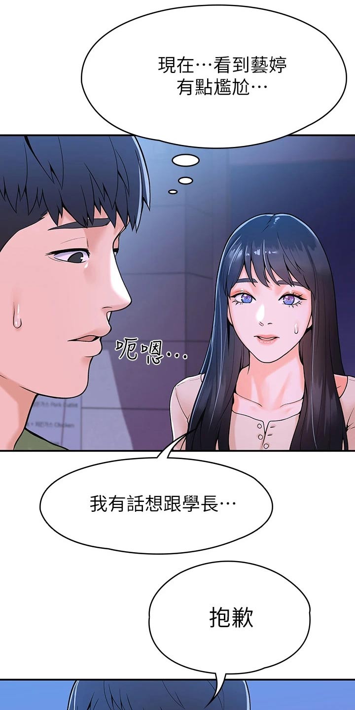 第66章：下次再说14