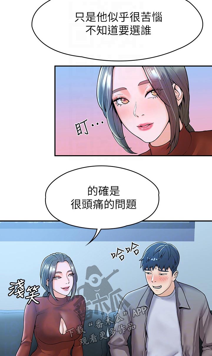第68章：自己的方式10