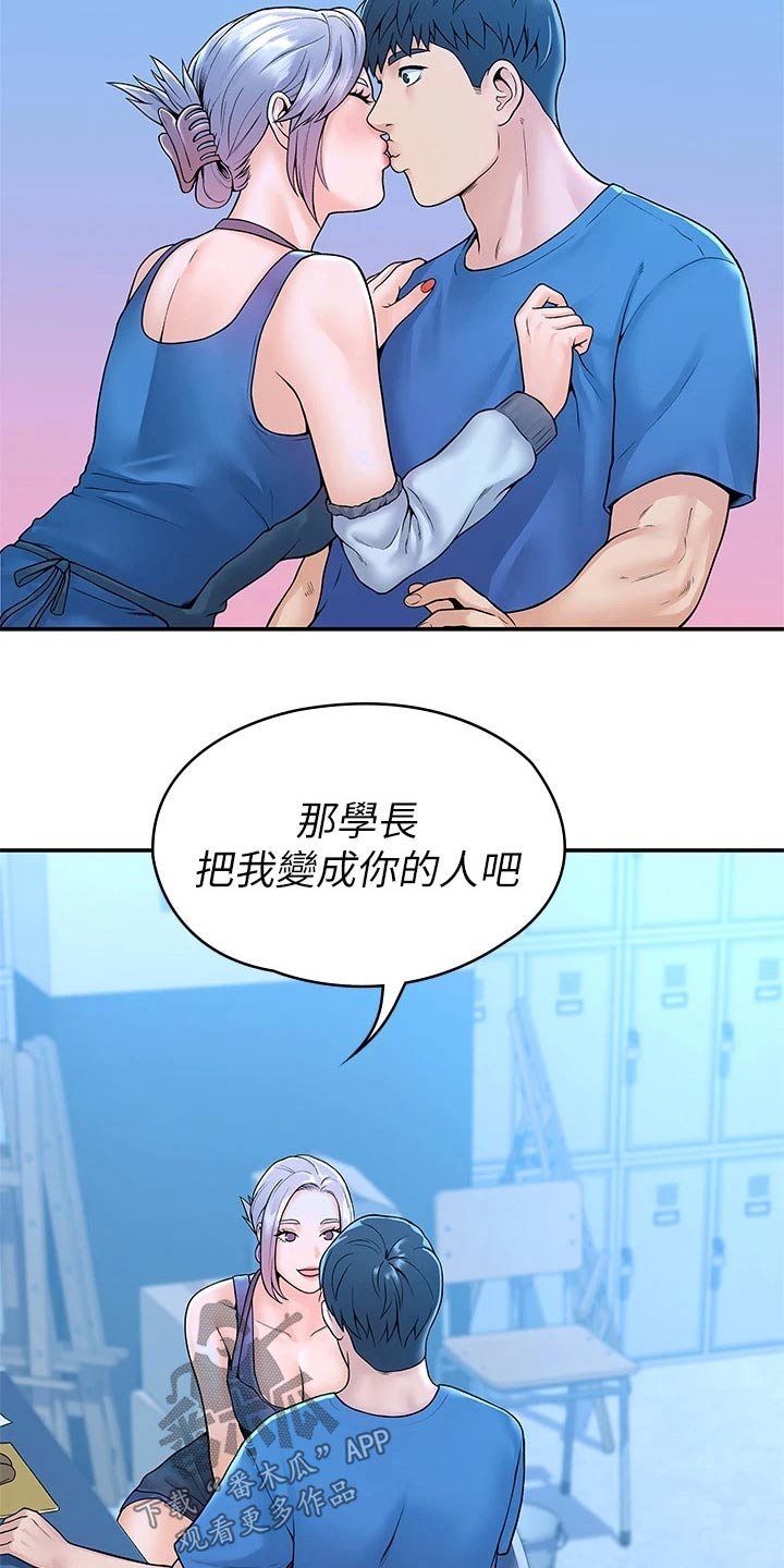 第74章：主动16