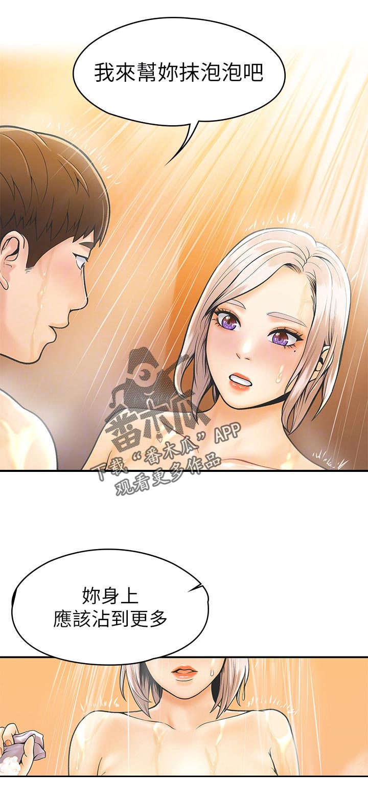 第46章：回答3