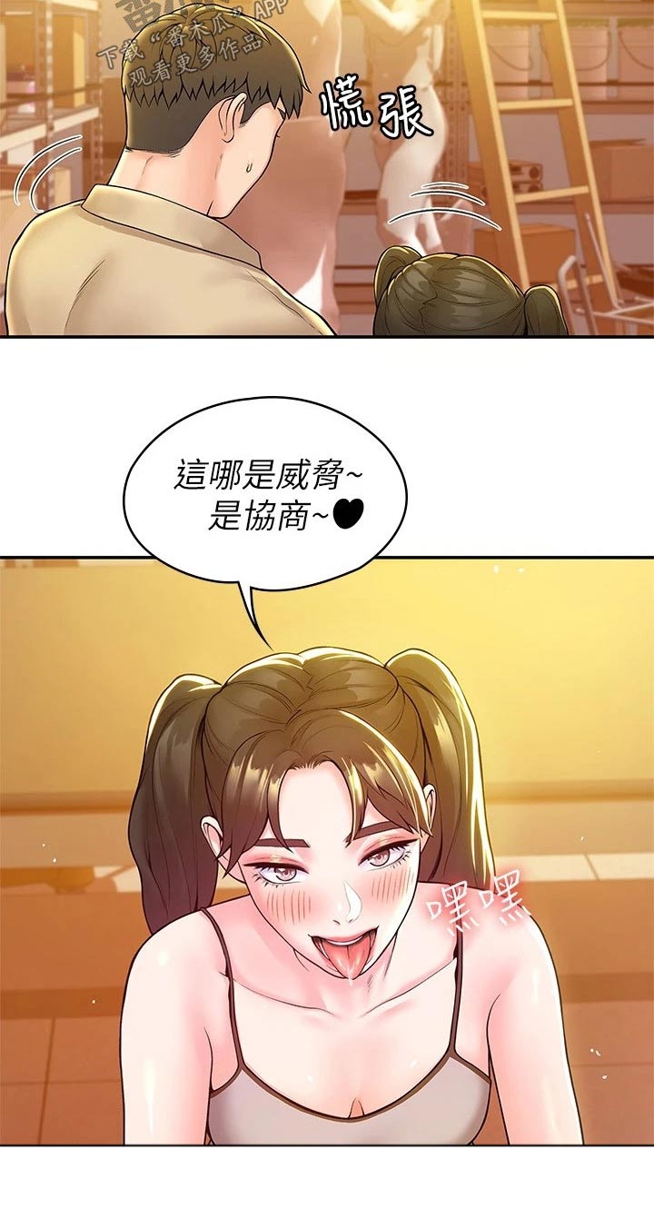 第86章：要挟7