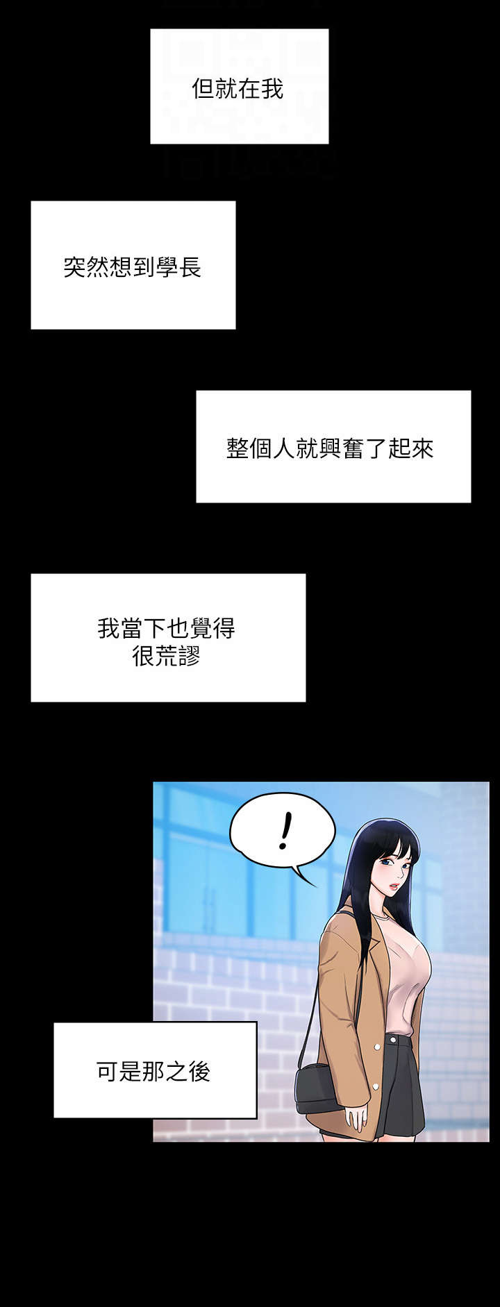 第13章：豁出去6