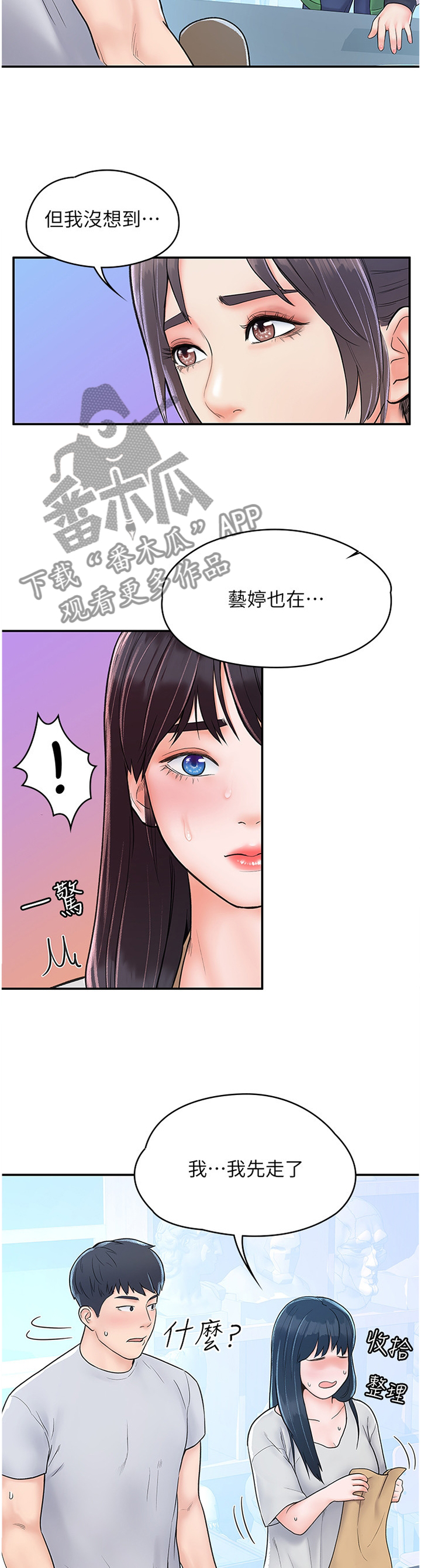 第23章：给我号码4