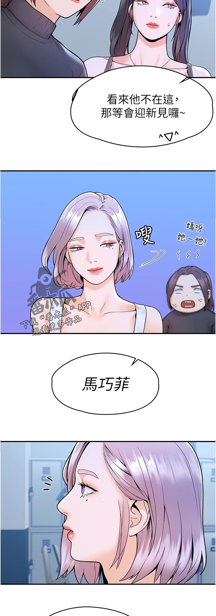第57章：等价交换10