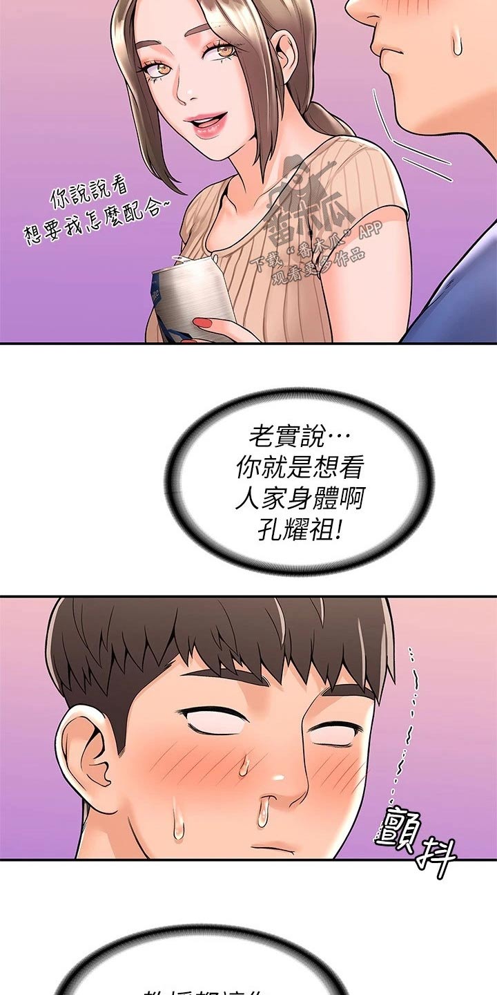 第78章：模特16
