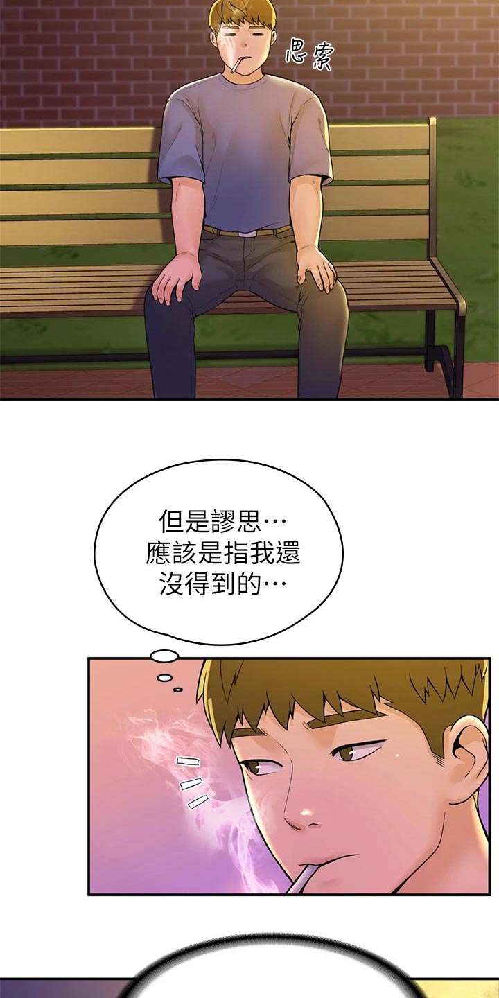 第76章：你这样的人19