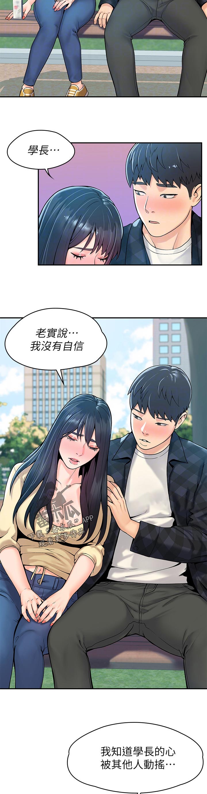 第51章：必须得走了4