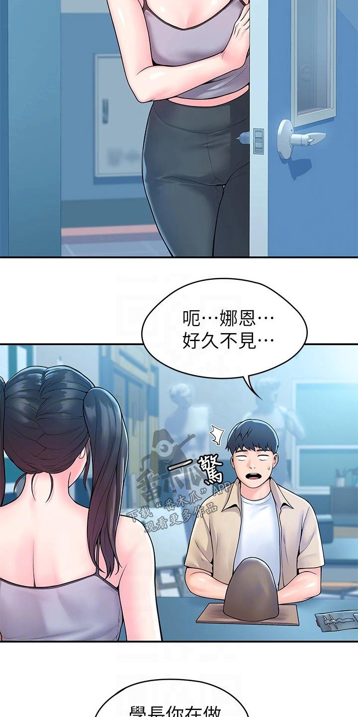 第85章：怎么是你3