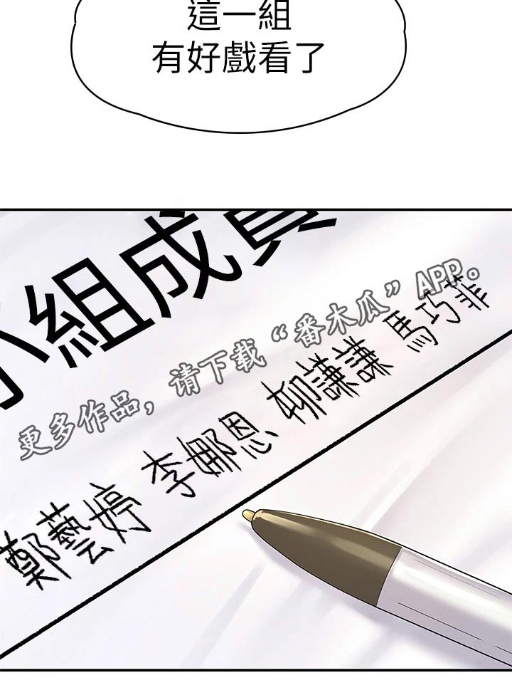 第102章：分组28