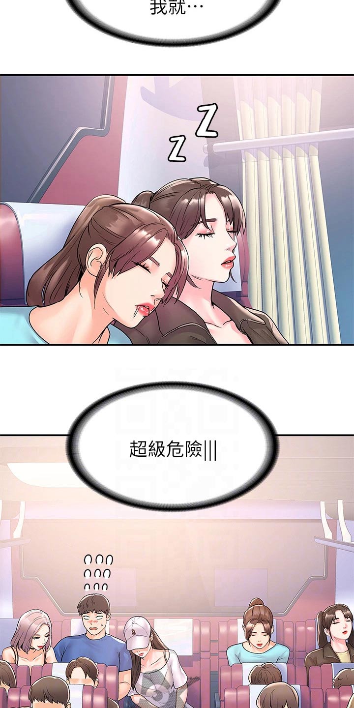 第108章：超级危险19
