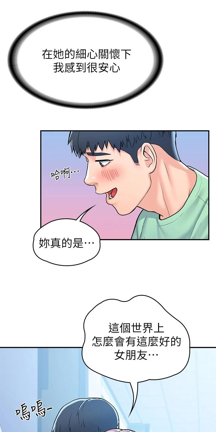 第119章：话题5