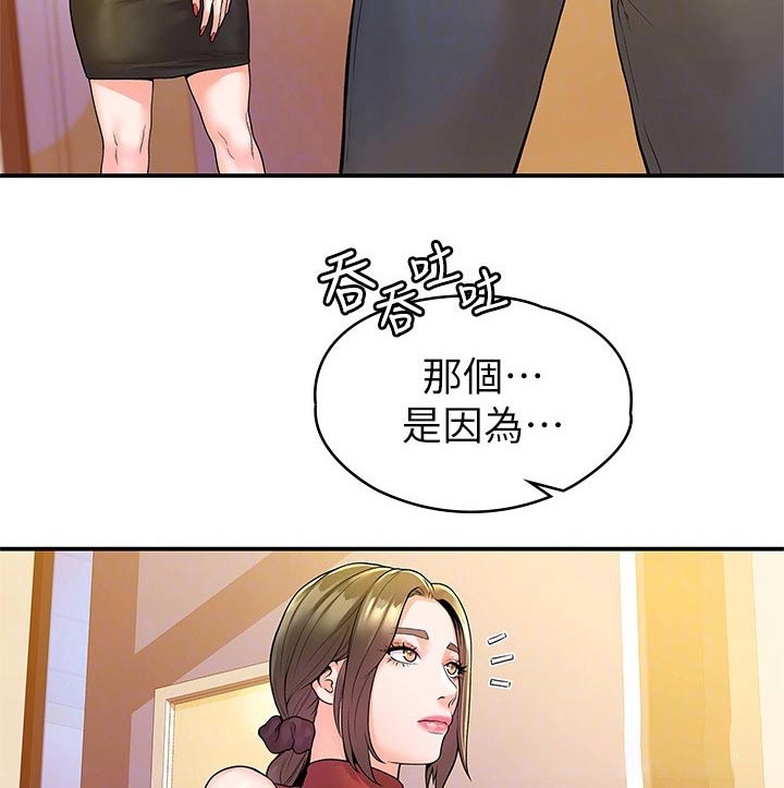第87章：那么久17
