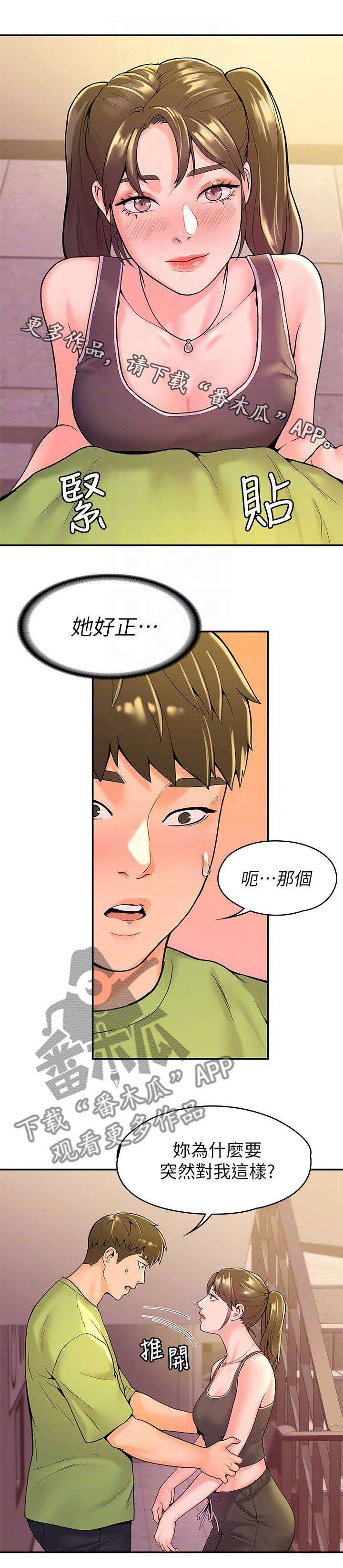 第61章：吃惊0