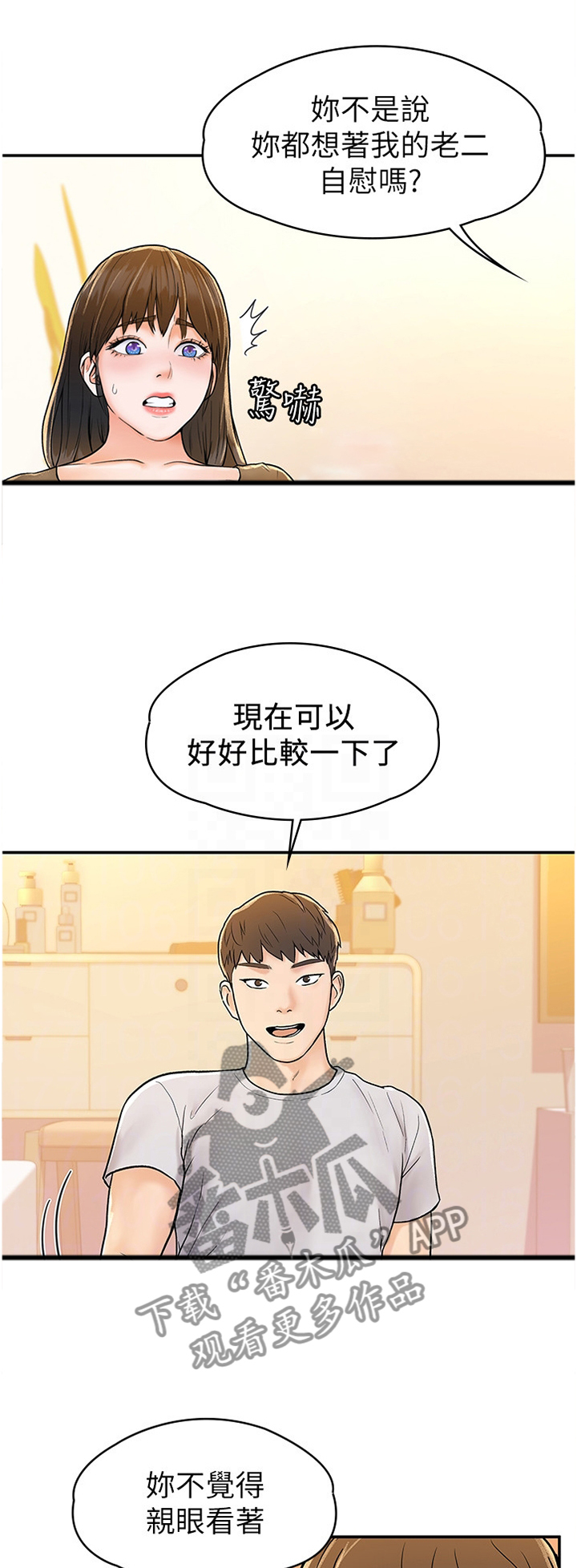 第28章：我想要你0