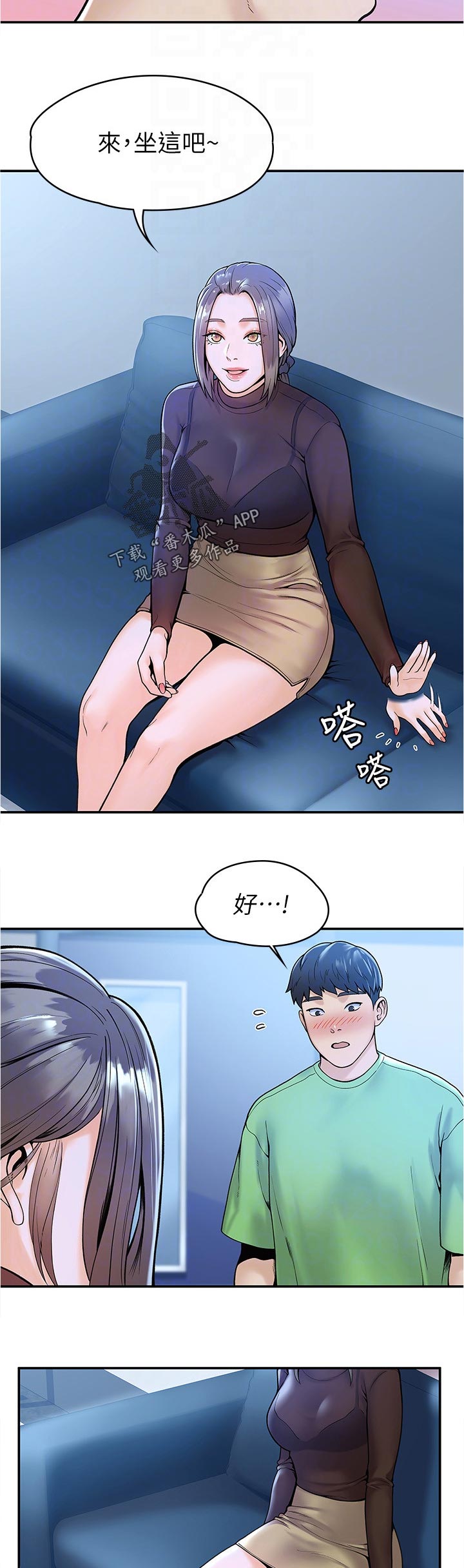 第56章：明知道不能看但4