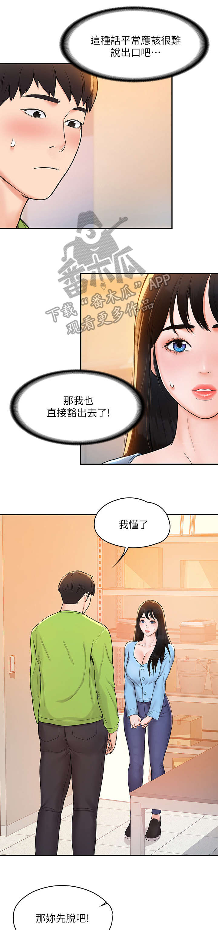 第13章：豁出去9